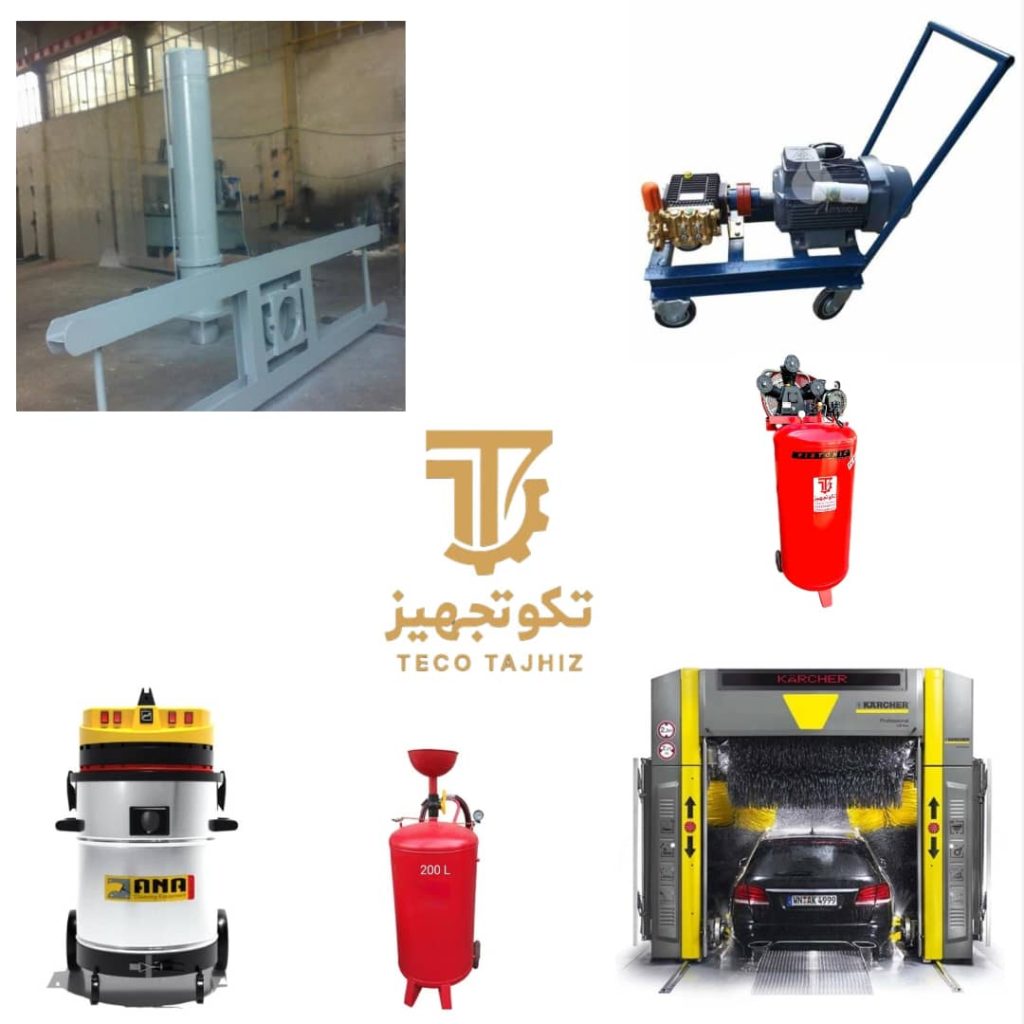 تجهیزات کارواش
